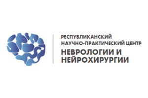 РНПЦ неврологии и нейрохирургии